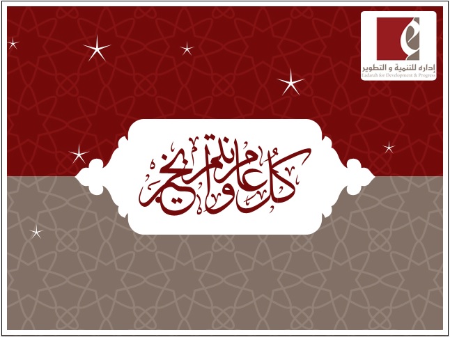 تهنئه بحلول شهر رمضان المبارك