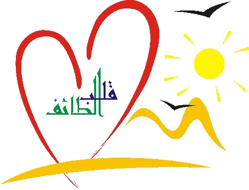 مجمع قلب الطائف